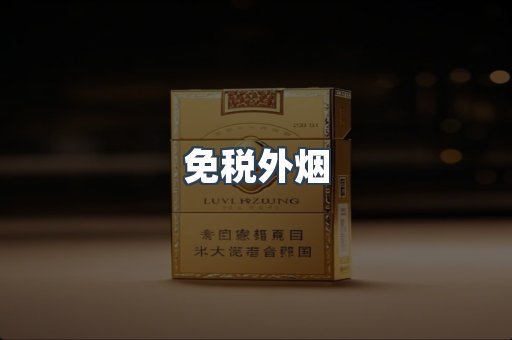 日本香烟系列